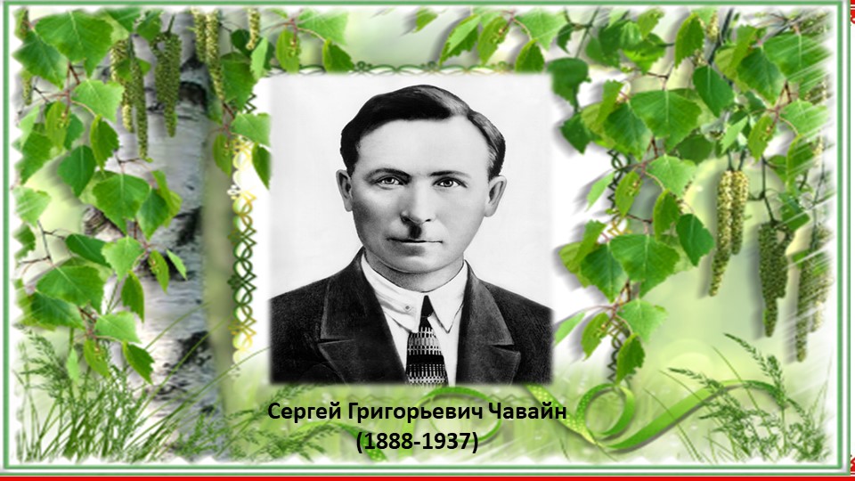 Муткылдыш. Тудын ыҥже. Ушештарымаш. Учебники, Презентации и Подготовка к Экзаменам для Школьников на Klass-Uchebnik.com