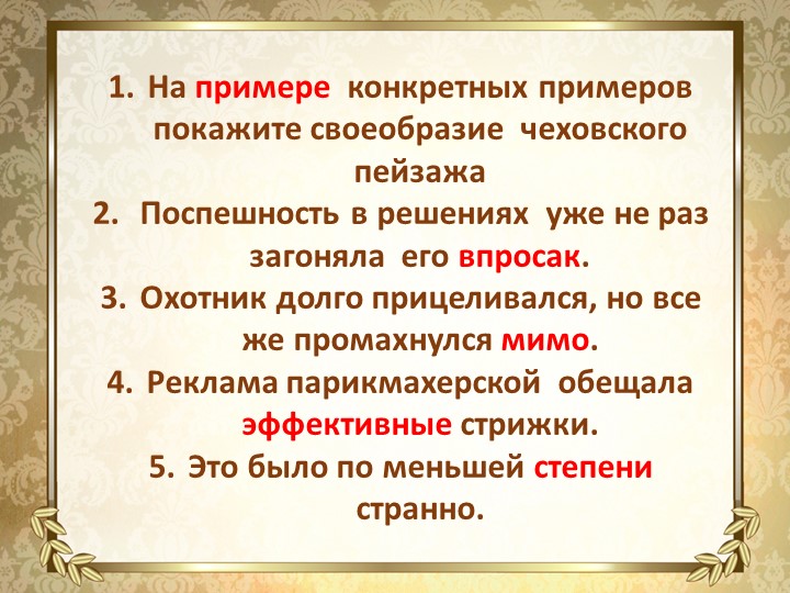 Презентация по родному русскому языку 9 класс "Трудные случаи лексической сочетаемости" Учебники, Презентации и Подготовка к Экзаменам для Школьников на Klass-Uchebnik.com
