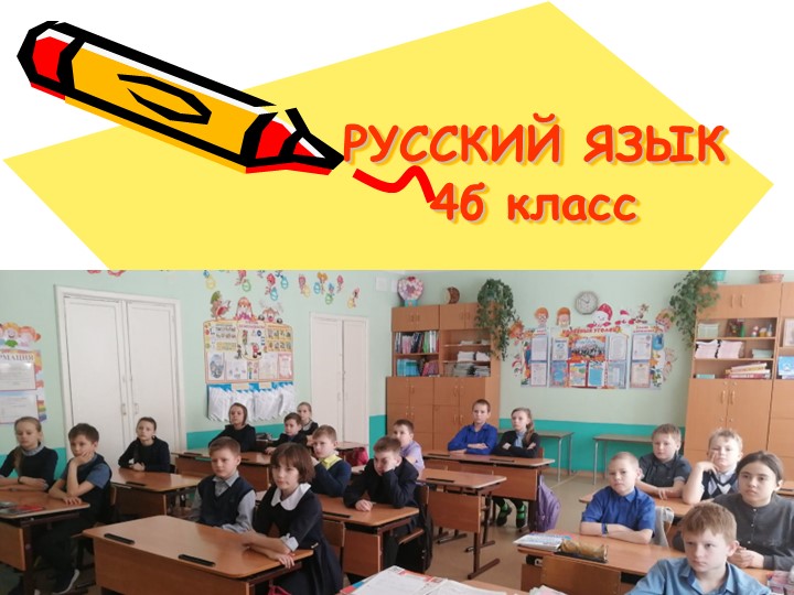 Презентация по русскому языку "Местоимение" 4 кл - Учебники, Презентации и Подготовка к Экзаменам для Школьников на Klass-Uchebnik.com