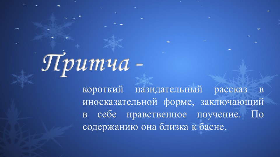 Презентация по русскому языку на тему "Односоставные предложения. Определённо-личные."( 8 класс) Учебники, Презентации и Подготовка к Экзаменам для Школьников на Klass-Uchebnik.com