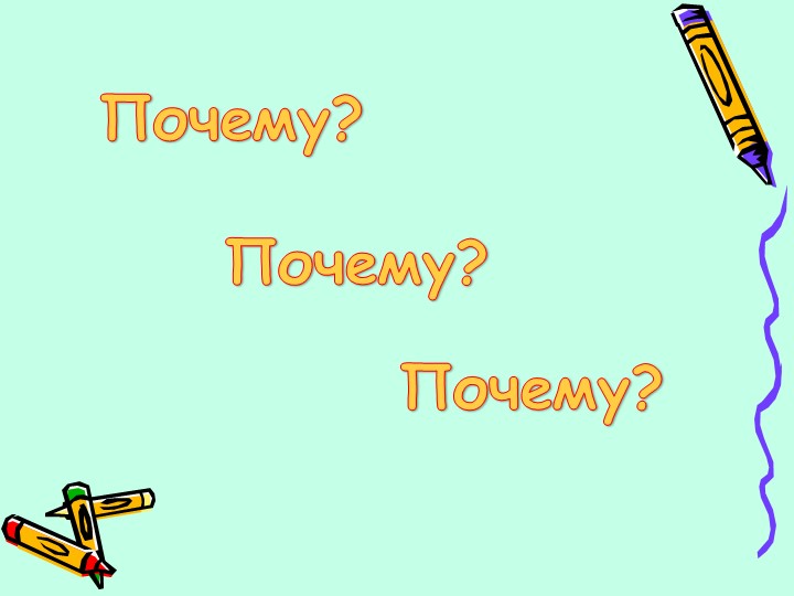 Презентация "Давление. Единицы давления. Способы уменьшения и увеличения давления" - Учебники, Презентации и Подготовка к Экзаменам для Школьников на Klass-Uchebnik.com