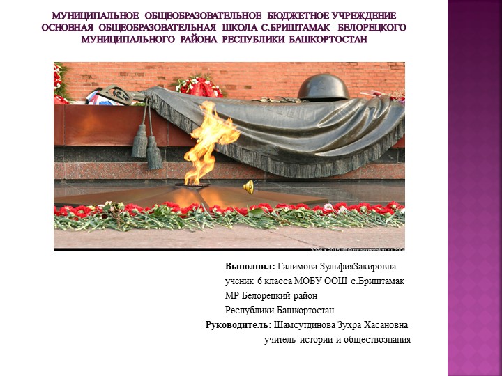 Презентация на тему "Мой прадедушка-участник Великой Отечественной войны" - Учебники, Презентации и Подготовка к Экзаменам для Школьников на Klass-Uchebnik.com