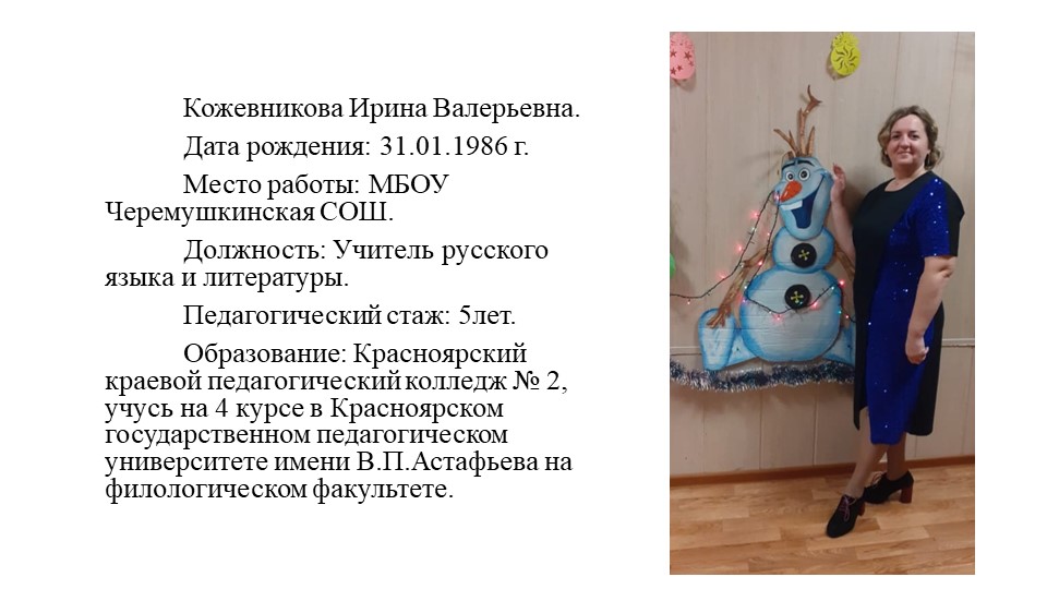 Презентация учителя на конкурс "Учитель года" - Учебники, Презентации и Подготовка к Экзаменам для Школьников на Klass-Uchebnik.com