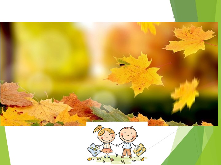 Презентация к уроку "Чередование гласных в корнях" 6 класс - Учебники, Презентации и Подготовка к Экзаменам для Школьников на Klass-Uchebnik.com