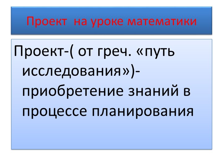 Проект "Узоры и орнаменты на посуде" Учебники, Презентации и Подготовка к Экзаменам для Школьников на Klass-Uchebnik.com