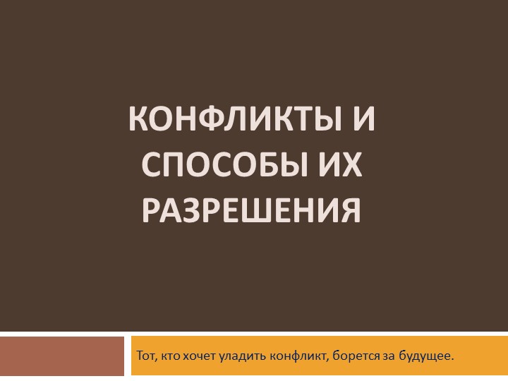 Презентация по дисципдине ОП.12 Деловая культура для профессии 43.01.09 Повар, кондитер - Учебники, Презентации и Подготовка к Экзаменам для Школьников на Klass-Uchebnik.com