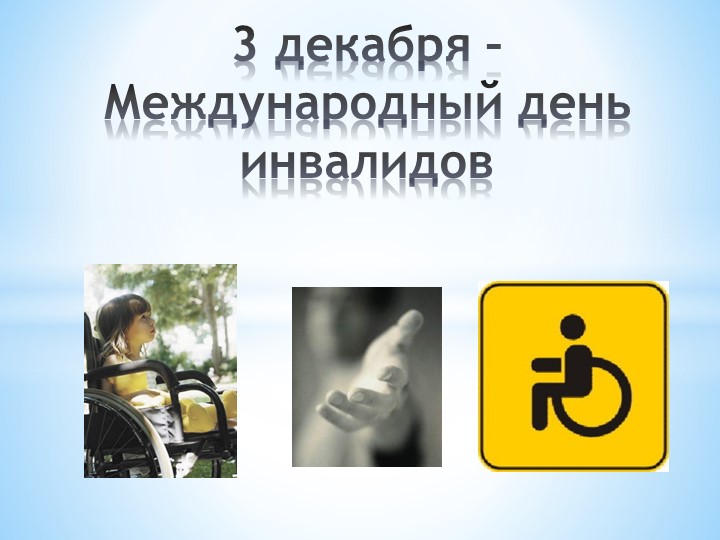 Презентация на тему "Урок доброты" Учебники, Презентации и Подготовка к Экзаменам для Школьников на Klass-Uchebnik.com