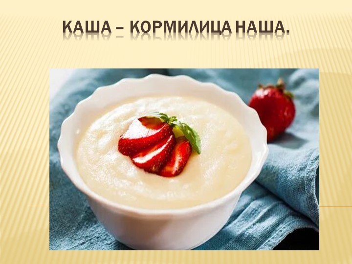 Презентация по Родному языку 2й класс - Учебники, Презентации и Подготовка к Экзаменам для Школьников на Klass-Uchebnik.com