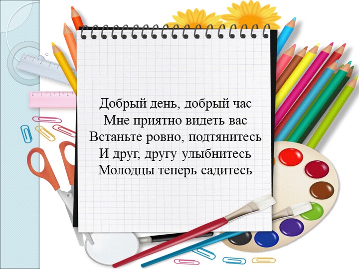 Презентация по изобразительному искусству 5 класс "Искусство Гжели" по программе Неменского Б. М.. - Учебники, Презентации и Подготовка к Экзаменам для Школьников на Klass-Uchebnik.com
