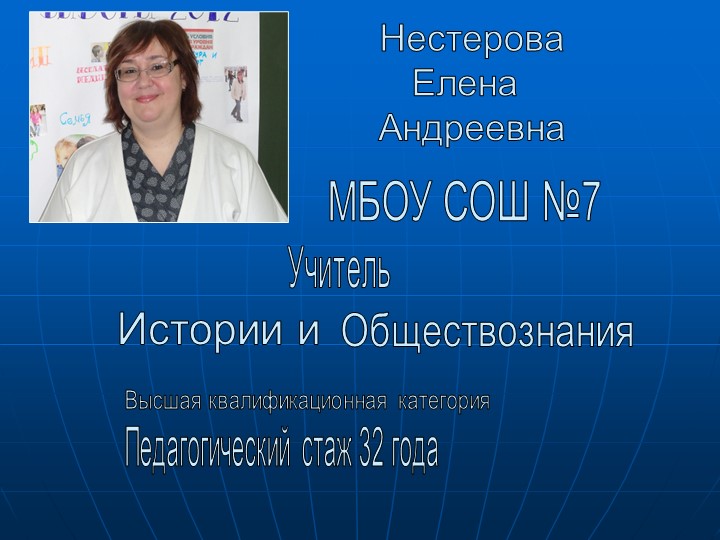 Презентация "Творческие задания на уроках истории и во внеклассной работе" - Учебники, Презентации и Подготовка к Экзаменам для Школьников на Klass-Uchebnik.com