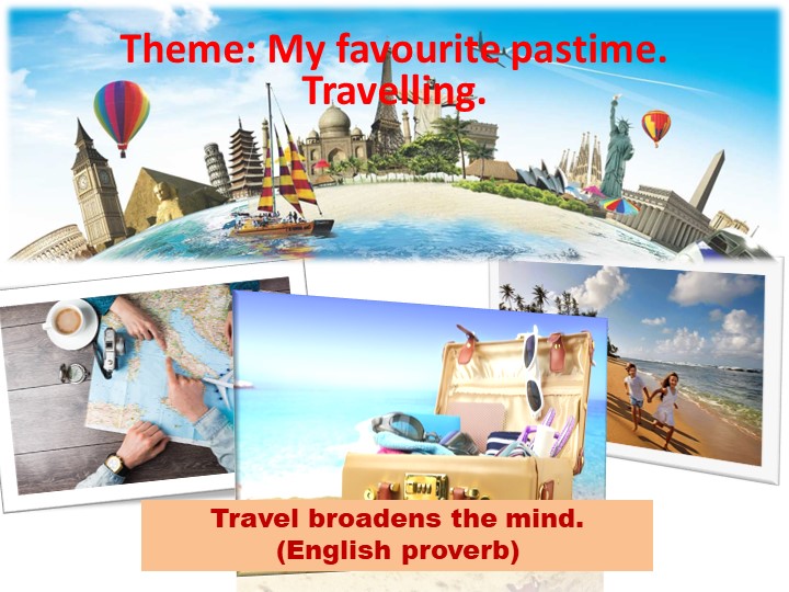 Презентация к теме "Путешествия" (10 класс) - Учебники, Презентации и Подготовка к Экзаменам для Школьников на Klass-Uchebnik.com