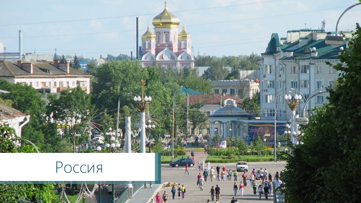 Презентация к уроку "Как ориентироваться по карте России" - Учебники, Презентации и Подготовка к Экзаменам для Школьников на Klass-Uchebnik.com