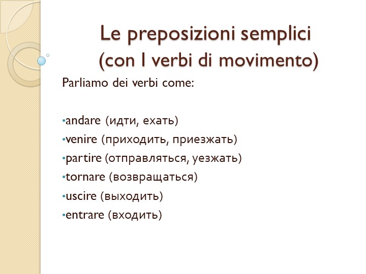 Презентация по итальянскому языку на тему "Предлоги с глаголами движения" - Учебники, Презентации и Подготовка к Экзаменам для Школьников на Klass-Uchebnik.com