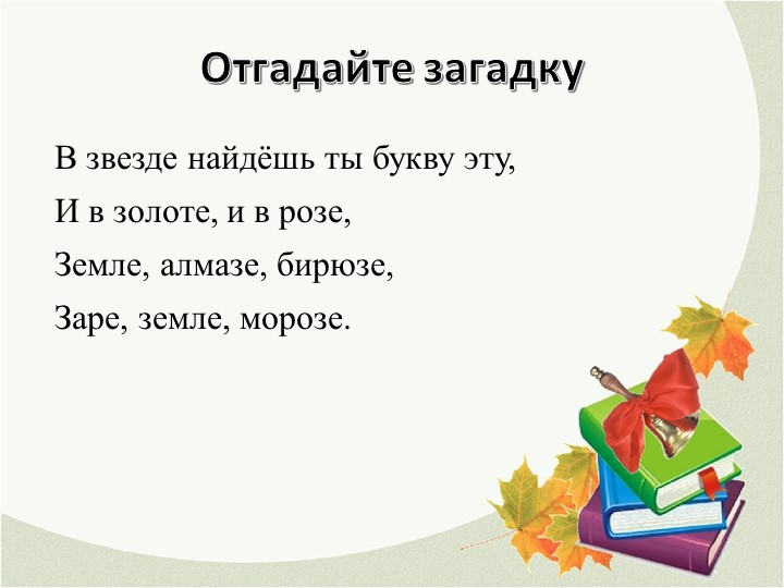 Презентация по русскому языку на тему "Одушевлённые и неодушевлённые имена существительные" (3 класс) Учебники, Презентации и Подготовка к Экзаменам для Школьников на Klass-Uchebnik.com