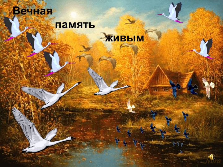 Презентация "Ко Дню Победы" - Учебники, Презентации и Подготовка к Экзаменам для Школьников на Klass-Uchebnik.com