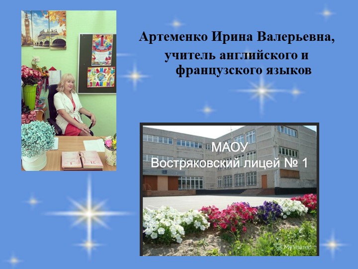 Креативность на уроках ин.яз. Учебники, Презентации и Подготовка к Экзаменам для Школьников на Klass-Uchebnik.com