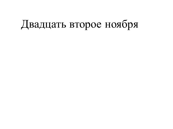 Презентация по русскому языку по теме "Образование причастий настоящего времени" - Учебники, Презентации и Подготовка к Экзаменам для Школьников на Klass-Uchebnik.com