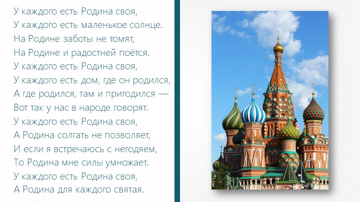 Презентация к уроку "Миграции населения" Учебники, Презентации и Подготовка к Экзаменам для Школьников на Klass-Uchebnik.com