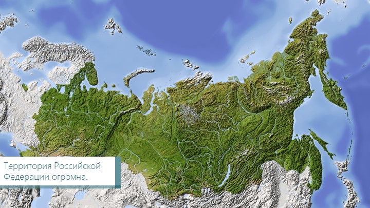 Презентация "Природные зоны России" Учебники, Презентации и Подготовка к Экзаменам для Школьников на Klass-Uchebnik.com