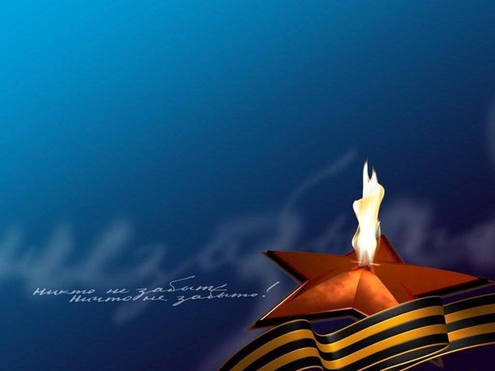 Презентация по патриотическому воспитанию дошкольников: "Подвиг народа славься в веках!" Учебники, Презентации и Подготовка к Экзаменам для Школьников на Klass-Uchebnik.com