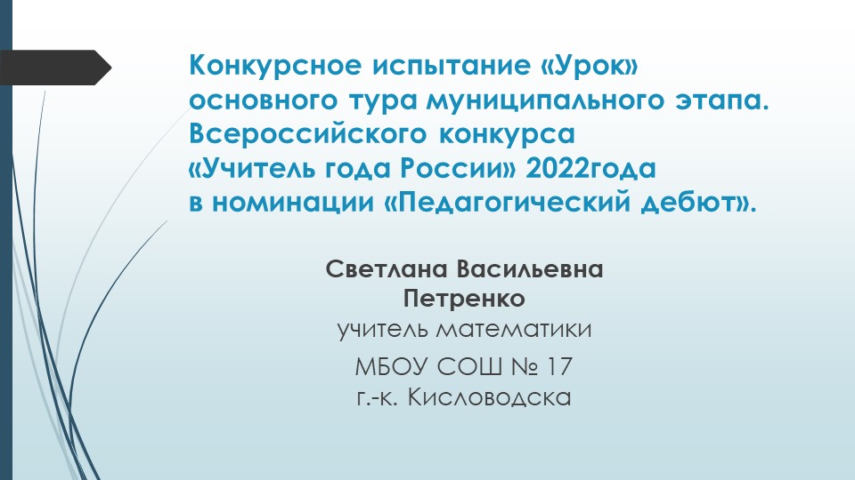 Дроби. Доли (Ознакомление с понятием доли и дроби. Урок-игра (презентация) Учебники, Презентации и Подготовка к Экзаменам для Школьников на Klass-Uchebnik.com