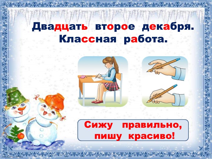 Презентация по русскому языку " Имена существительные во множественном числе" 4 класс Учебники, Презентации и Подготовка к Экзаменам для Школьников на Klass-Uchebnik.com