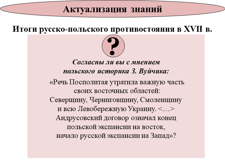 Церковный раскол- презентация урока истории в 7 кл Учебники, Презентации и Подготовка к Экзаменам для Школьников на Klass-Uchebnik.com