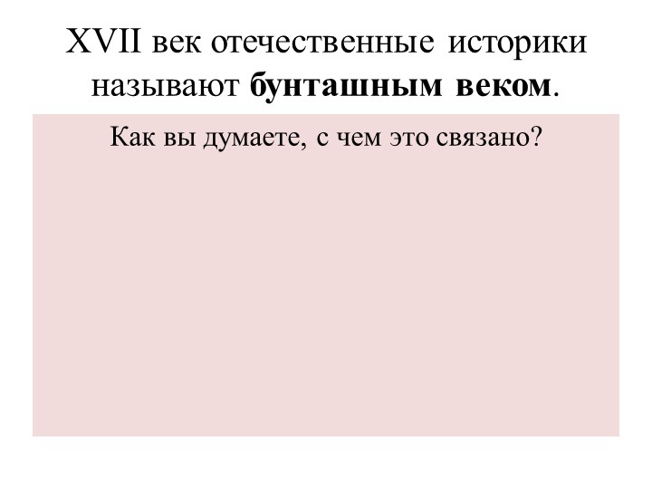 Россия в системе международных отношений - презентация урока истории в 7 классе Учебники, Презентации и Подготовка к Экзаменам для Школьников на Klass-Uchebnik.com