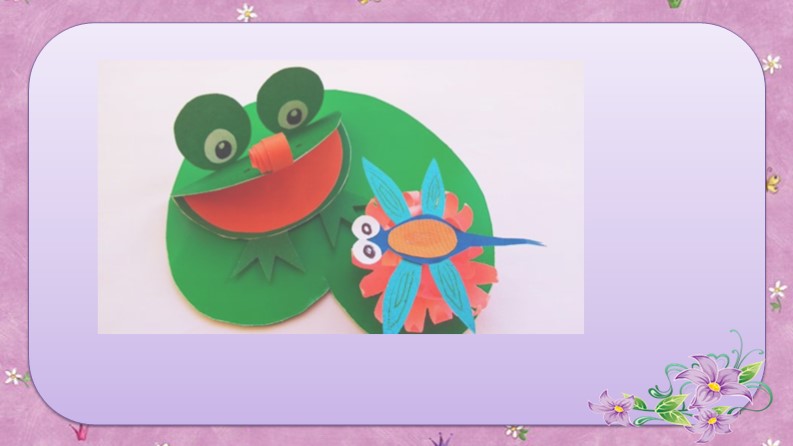 Презентация по технологии "Лягушка" Учебники, Презентации и Подготовка к Экзаменам для Школьников на Klass-Uchebnik.com