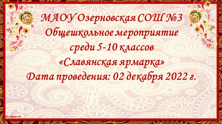 Презентация по русскому языку для учащихся 5-6 классов на тему "Путешествие в страну Фразеологию" Учебники, Презентации и Подготовка к Экзаменам для Школьников на Klass-Uchebnik.com
