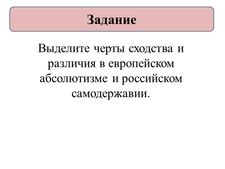 Российское государство в 13 XVI в.Укрепление великокняжеской власти - презентация урока в 7 классе - Учебники, Презентации и Подготовка к Экзаменам для Школьников на Klass-Uchebnik.com