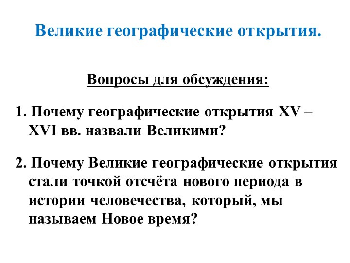 Территория и население России при Иване 3 - презентация урока в 7 классе Учебники, Презентации и Подготовка к Экзаменам для Школьников на Klass-Uchebnik.com