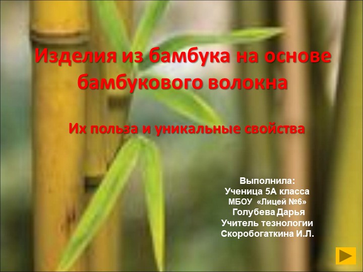 Презентация к уроку по технологии в разделе "Материаловедение" - Учебники, Презентации и Подготовка к Экзаменам для Школьников на Klass-Uchebnik.com