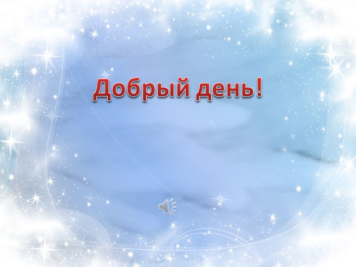 Логопедическое занятие "Дифференциация звуков Д-Т" Учебники, Презентации и Подготовка к Экзаменам для Школьников на Klass-Uchebnik.com