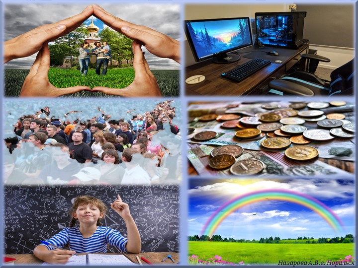 Презентация "Общественные ценности и общественное сознание" Учебники, Презентации и Подготовка к Экзаменам для Школьников на Klass-Uchebnik.com