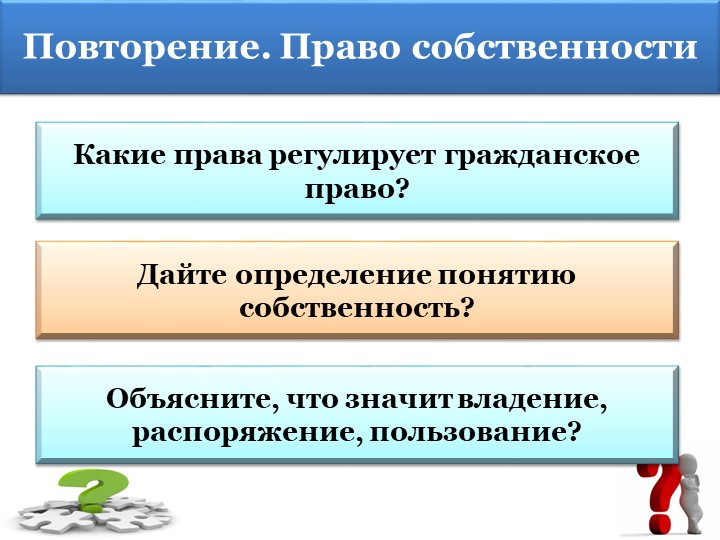 Презентация "как решаются гражданско-правовые споры" - Учебники, Презентации и Подготовка к Экзаменам для Школьников на Klass-Uchebnik.com