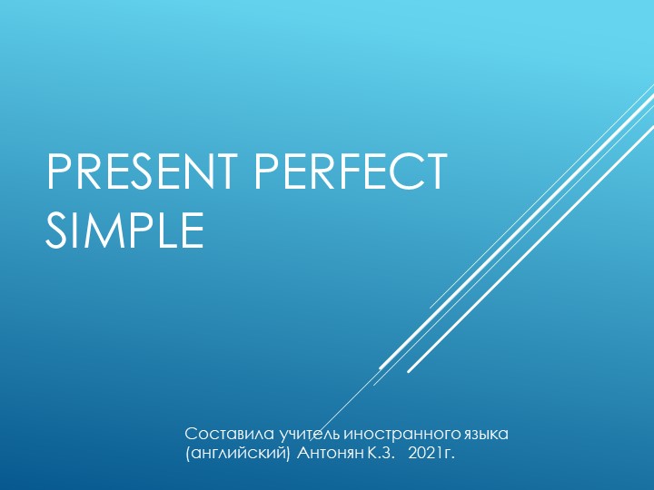 Презентация по английскому языку на тему "Present Perfect Simple" (7 класс) Учебники, Презентации и Подготовка к Экзаменам для Школьников на Klass-Uchebnik.com