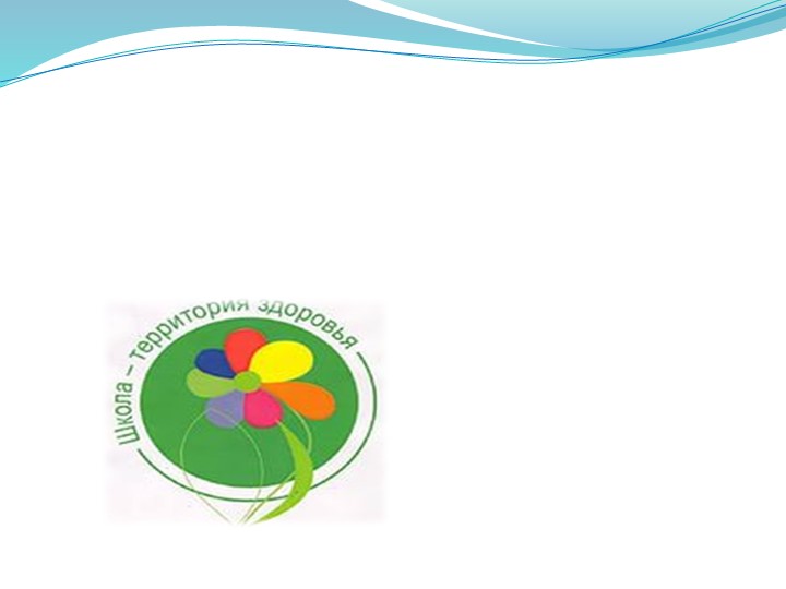 Презентация урока "Культура школьников" Учебники, Презентации и Подготовка к Экзаменам для Школьников на Klass-Uchebnik.com