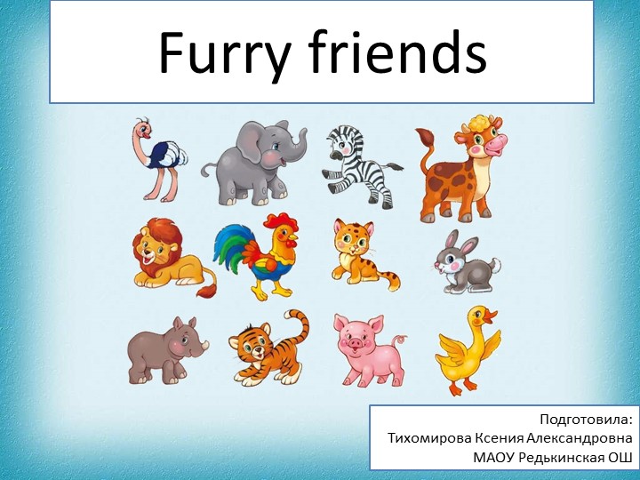 Furry Friends / Spotlight 3 Учебники, Презентации и Подготовка к Экзаменам для Школьников на Klass-Uchebnik.com
