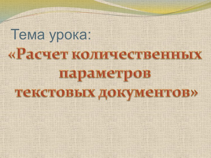 Презентация по информатики на тему "Количество информации" (7 класс) Учебники, Презентации и Подготовка к Экзаменам для Школьников на Klass-Uchebnik.com