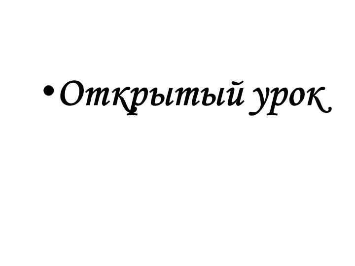 Сочинение по картине П. П. Кончаловского « Сирень в корзине». Учебники, Презентации и Подготовка к Экзаменам для Школьников на Klass-Uchebnik.com