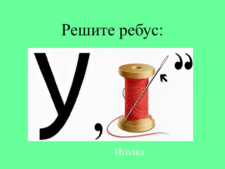"Углол. Обозначение углов" 5 класс Учебники, Презентации и Подготовка к Экзаменам для Школьников на Klass-Uchebnik.com