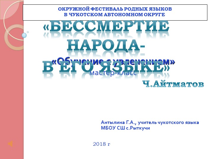 Презентация «Обучение с увлечением». Учебники, Презентации и Подготовка к Экзаменам для Школьников на Klass-Uchebnik.com