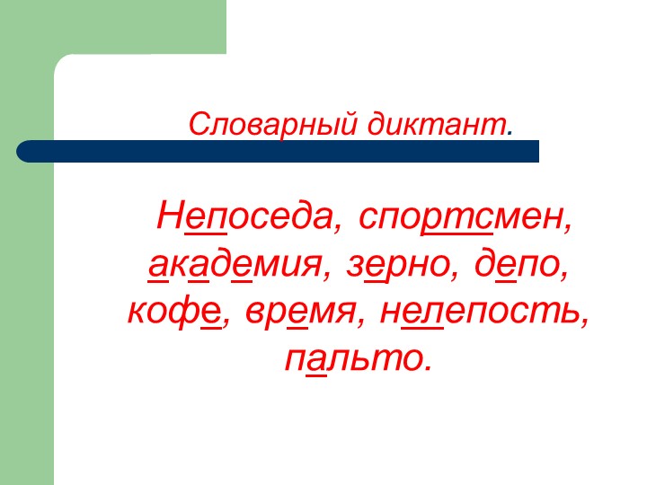 Презентация по русскому языку на тему "Повторение изученного по теме «Имя существительное» - Учебники, Презентации и Подготовка к Экзаменам для Школьников на Klass-Uchebnik.com