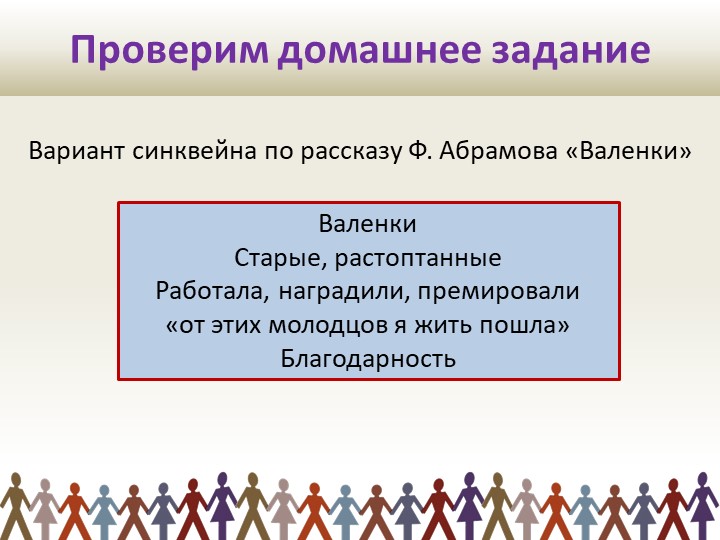 Презентация по родной русской литературе. "Подросток в поисках родной души в повести Т. Михеевой "Не предавай меня!" (8 класс) - Учебники, Презентации и Подготовка к Экзаменам для Школьников на Klass-Uchebnik.com