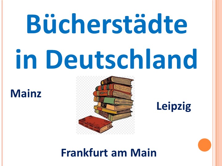 Презентация "Buecherstaedte in Deutschland" Учебники, Презентации и Подготовка к Экзаменам для Школьников на Klass-Uchebnik.com
