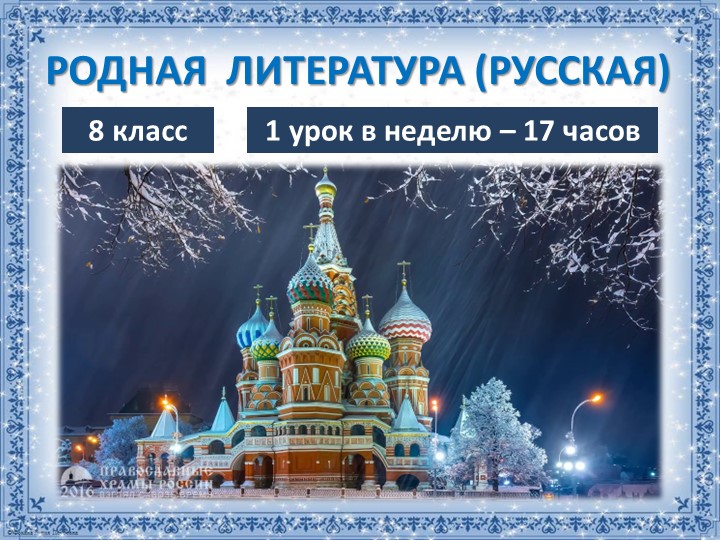 Презентация по родной русской литературе. П. Полевой. "Избранник Божий". (8 класс) Учебники, Презентации и Подготовка к Экзаменам для Школьников на Klass-Uchebnik.com