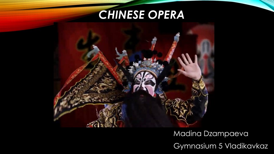 Презентация на тему "Chinese Opera" - Учебники, Презентации и Подготовка к Экзаменам для Школьников на Klass-Uchebnik.com