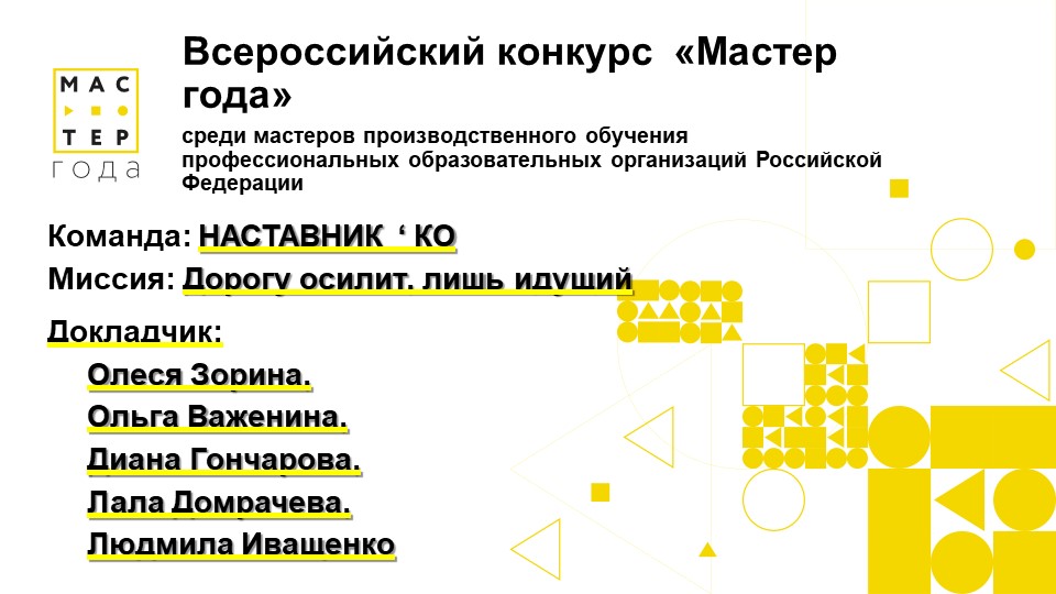 Презентация к выступлению на педагогической конференции "ПРОФЕССИОНАЛЬНЫЙ СТАНДАРТ – ИНСТРУМЕНТ ФОРМИРОВАНИЯ НОВОЙ ПЕДАГОГИЧЕСКОЙ КУЛЬТУРЫ" Учебники, Презентации и Подготовка к Экзаменам для Школьников на Klass-Uchebnik.com