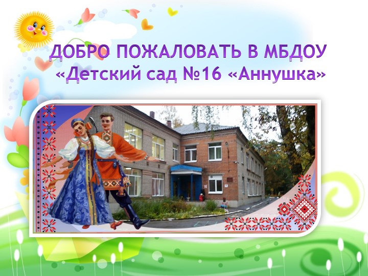 "Сказкотерапия" в работе с дошкольниками - Учебники, Презентации и Подготовка к Экзаменам для Школьников на Klass-Uchebnik.com